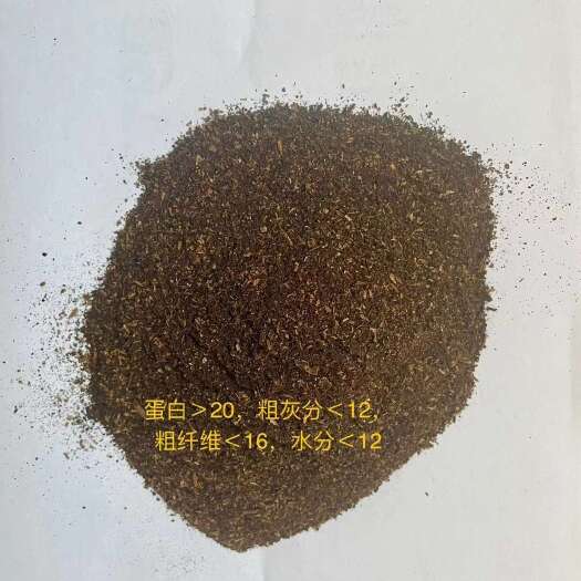 湄潭县干酒糟粉源头厂家，货源充足，欢迎新老客户选购[庆祝][庆祝]