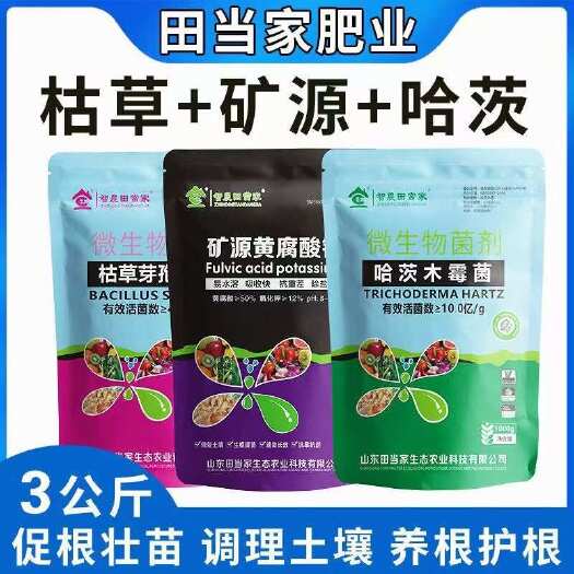 诸城市防腐生根套餐矿源黄腐酸钾哈茨木霉菌枯草芽孢