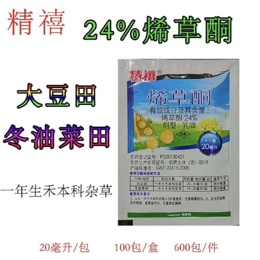 ￼ 24%烯草酮油菜地大豆田苗后专用除草剂牛筋草稗草芦苇