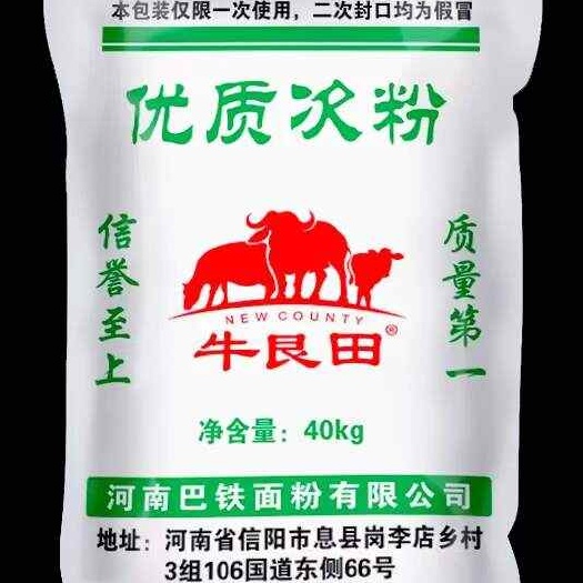 长垣市河南巴铁面粉厂七星到次粉都有