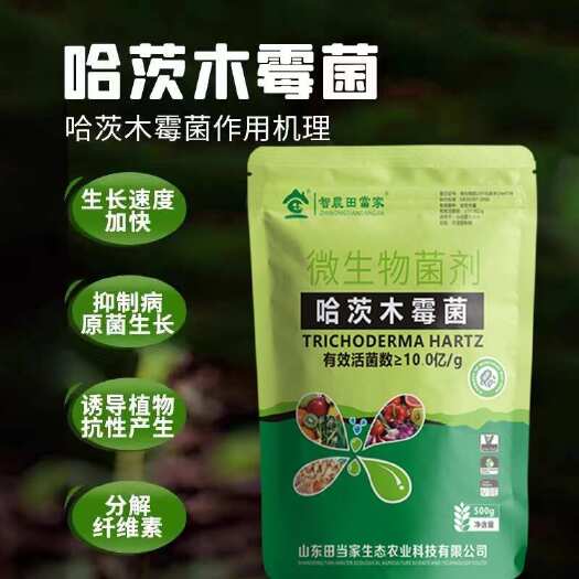 诸城市微生物有机肥  哈茨木霉菌以菌克菌抗逆抗病活化土壤生根壮苗