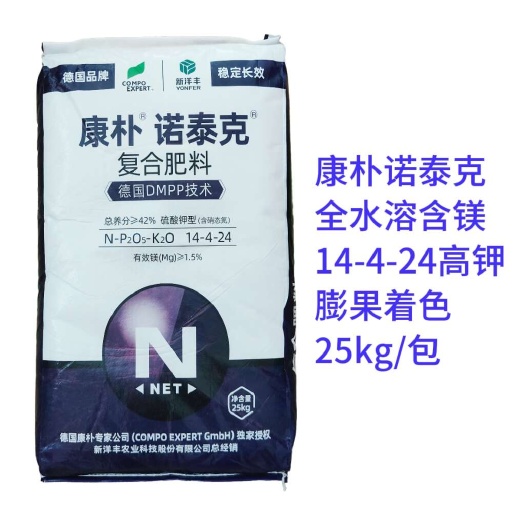 桂林康樸諾泰克—德國(guó)品質(zhì) 穩(wěn)定長(zhǎng)效 DMPP水溶長(zhǎng)效復(fù)