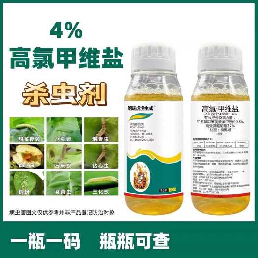 4%高氯甲维盐氯氟氰菊酯高效花卉水稻蔬菜玉米果园农农杀虫剂