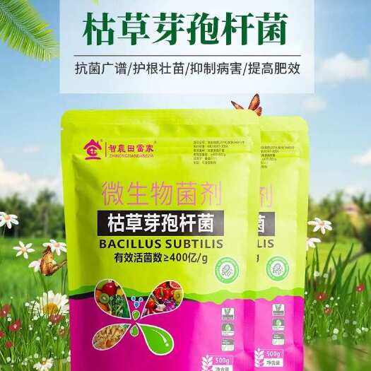 诸城市土壤微生物菌剂  枯草芽孢杆菌微生物菌剂根腐病立枯病土传病害