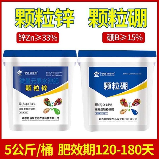诸城市田当家缓释颗粒锌肥预防小叶黄叶病毒蔬菜果树大田基施撒施肥料