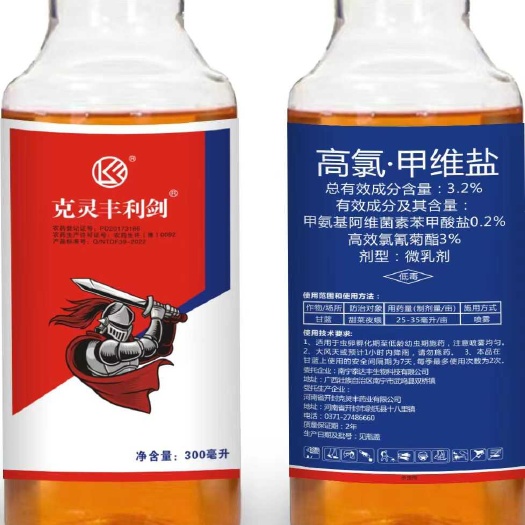 郑州克灵丰利剑3.2%高氯甲维盐菜青虫甜菜夜蛾钻心虫玉米螟等