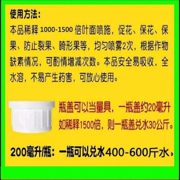 硼肥授粉受精提高座果率保花保果预防皴皮缩皮小果软果畸形果农用