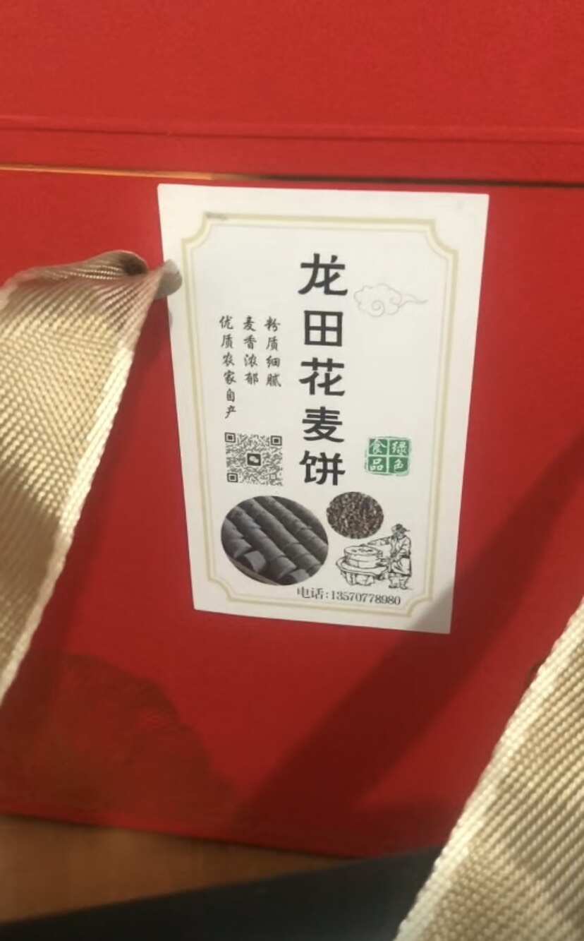 甜蕎粉