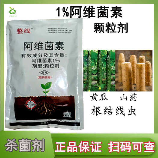 1%阿维菌素颗粒剂根结线虫杀线虫药