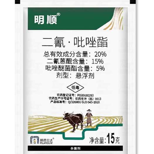明德立达明顺二氰蒽醌吡唑醚菌酯悬浮剂辣椒炭疽病专用农药杀菌剂