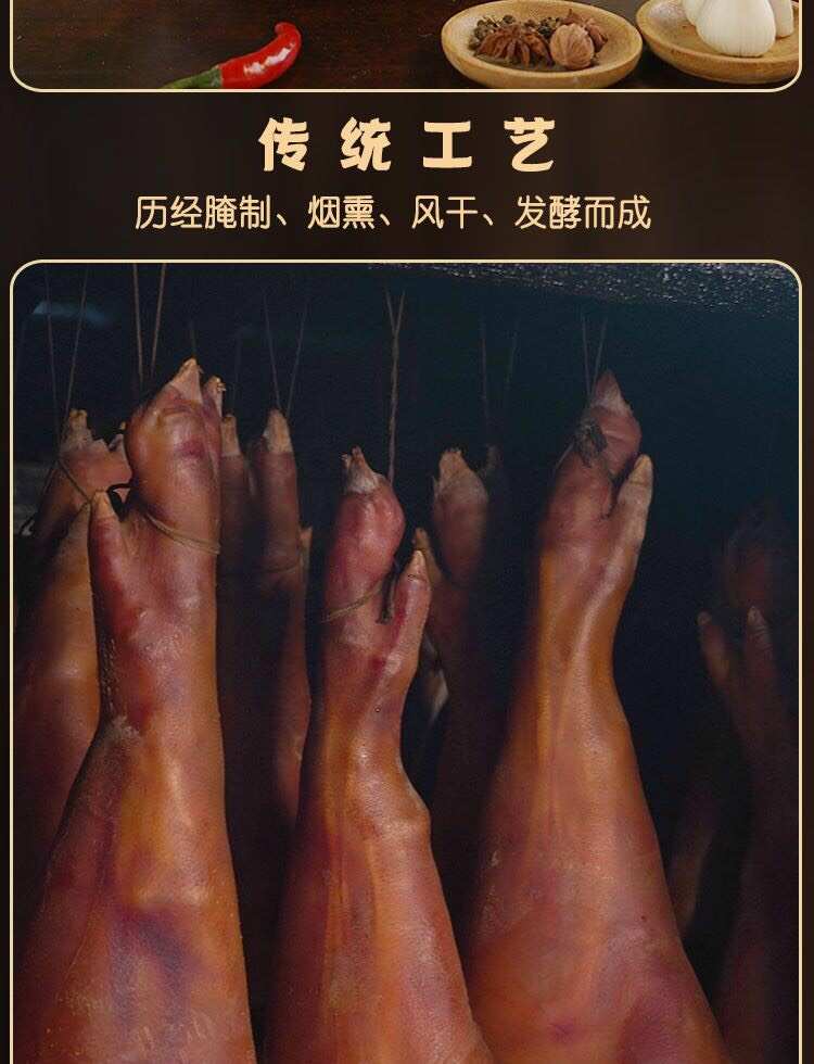 湖南乡里烟熏腊猪手土猪腊猪脚