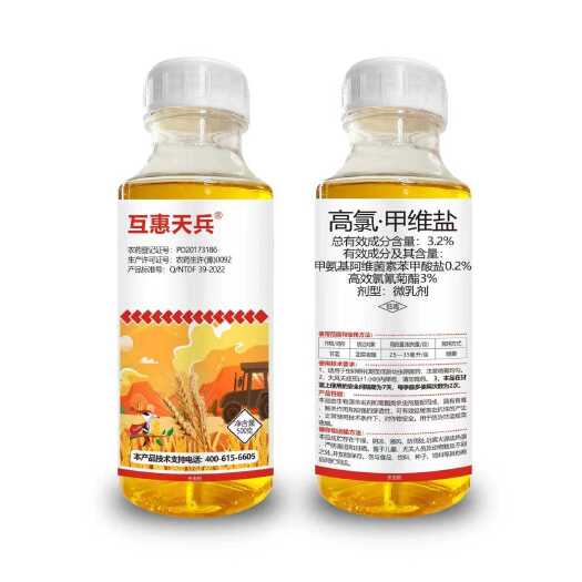 郑州3.2%高氯甲维盐 杀虫剂