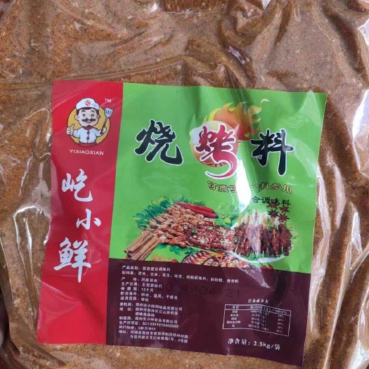 郑州烧烤料