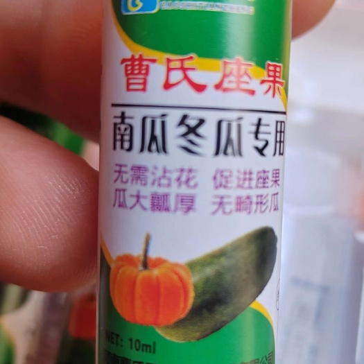 曹氏座果南瓜冬瓜专用无需沾花促进座果瓜大瓤厚无畸形