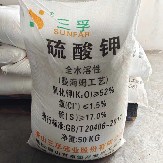 济南硫酸钾农业全水溶性硫酸钾正品保证
