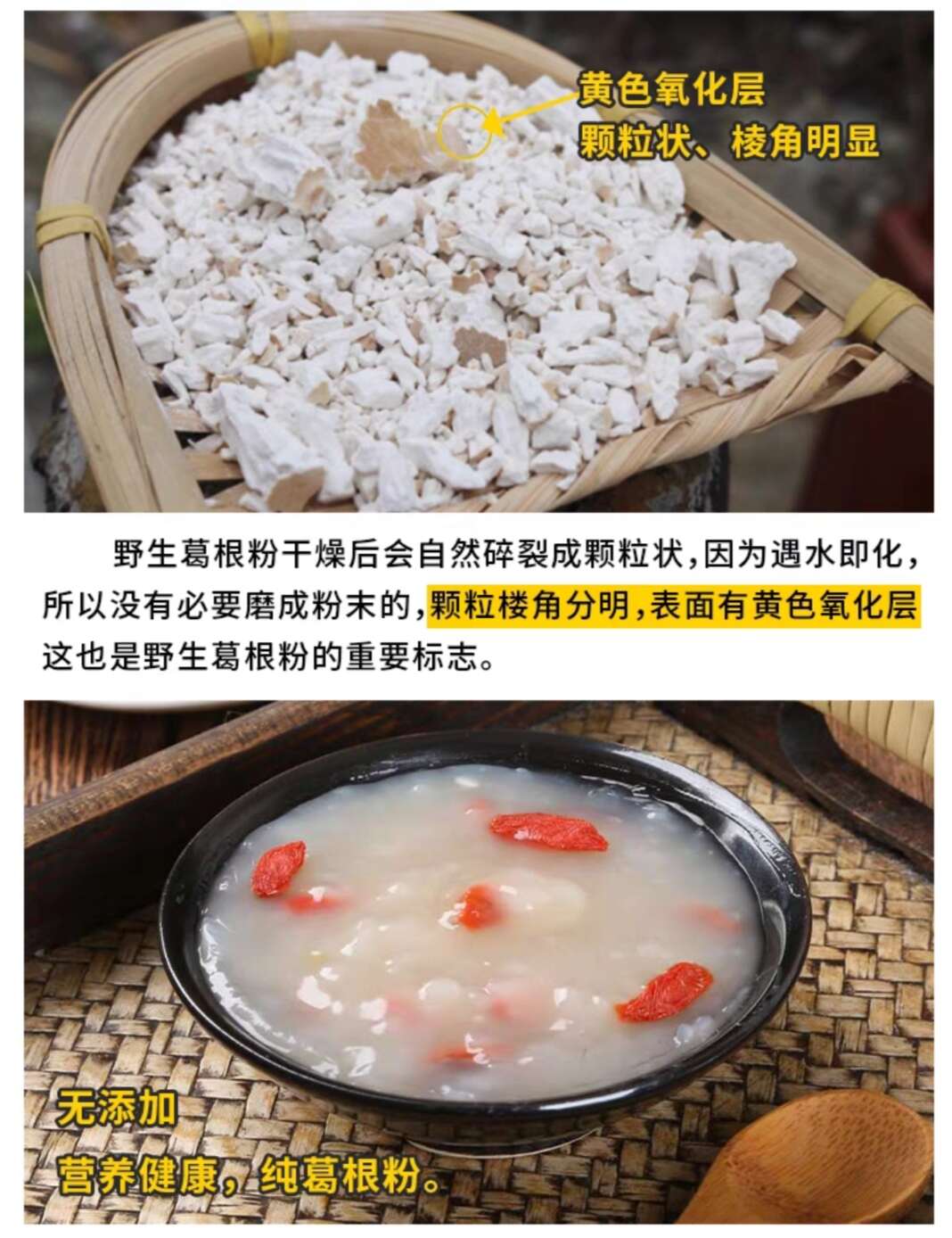 葛粉之乡手工葛根粉颗粒状正品代餐