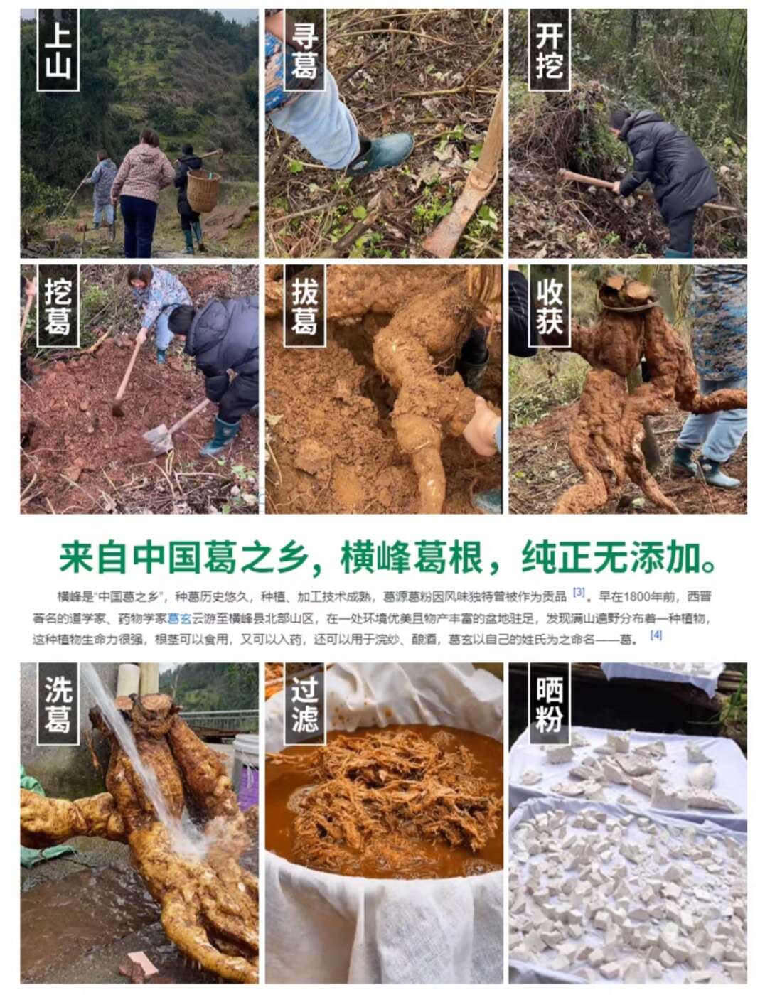 葛粉之乡手工葛根粉颗粒状正品代餐