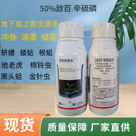 郑州杀虫剂