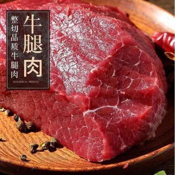 牛腿肉新鲜原切农家散养黄牛肉牛霖肉牛里脊冷冻里脊肉牛腩牛腿肉