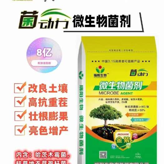 邯郸达到抗旱抗寒，以菌养地，以菌养根