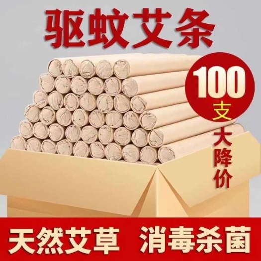 驱蚊香薰艾草条家用驱蚊卧室学校宿舍驱蚊子强力长效艾草蚊香