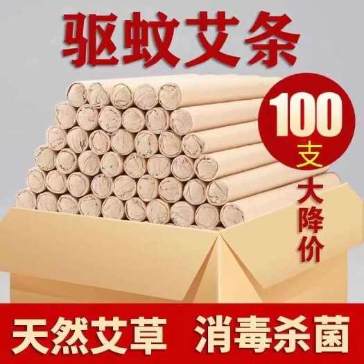 唐河县驱蚊香薰艾草条家用驱蚊卧室学校宿舍驱蚊子强力长效艾草蚊香
