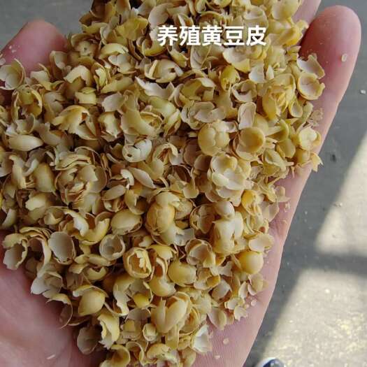 聊城黄豆皮（大皮和碎豆皮价格不同）