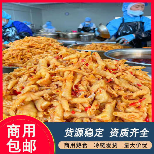 新郑市柠檬无骨鸡爪酸辣拆骨鸡爪藤椒麻辣鸡爪熟食凤爪开袋即食