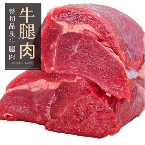 牛腿肉新鲜原切农家散养黄牛肉牛霖肉牛里脊冷冻里脊肉牛腩牛腿肉