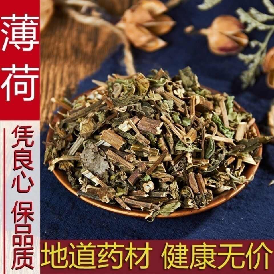 薄荷中药材薄荷中药材批发