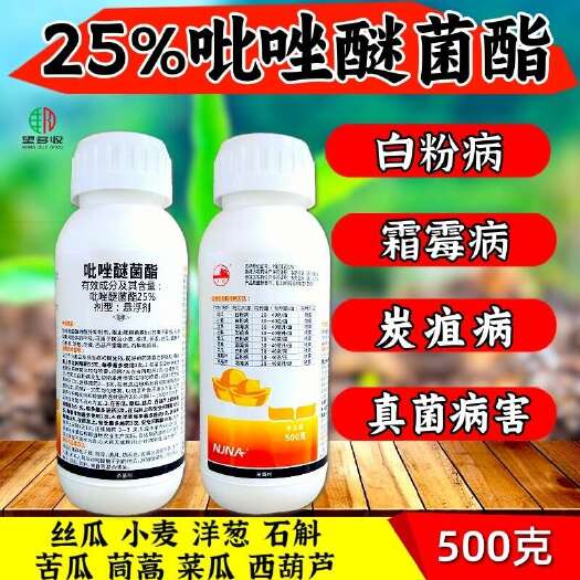 25%吡唑醚菌酯杀菌剂炭疽病白粉病小麦蔬菜果树真菌病害