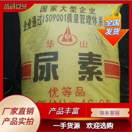 广州广东珠三角出售尿素批发价出
