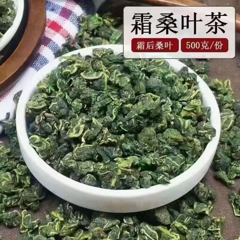 【桑叶茶】又叫作"神仙草"，桑叶茶干净霜后桑叶新货，口感好