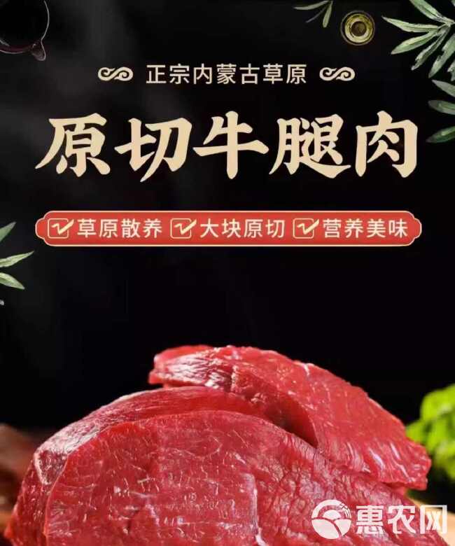 牛腿肉新鲜原切农家散养黄牛肉牛霖肉牛里脊冷冻里脊肉牛腩牛腿肉