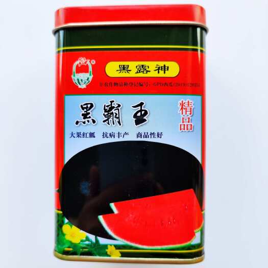 沭阳县黑霸王西瓜种子黑皮西瓜薄皮红瓤特大西瓜种籽水果种子四季