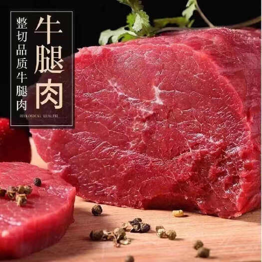 牛腿肉新鲜原切农家散养黄牛肉牛胸肉牛里脊冷冻里脊肉牛腩牛腿肉