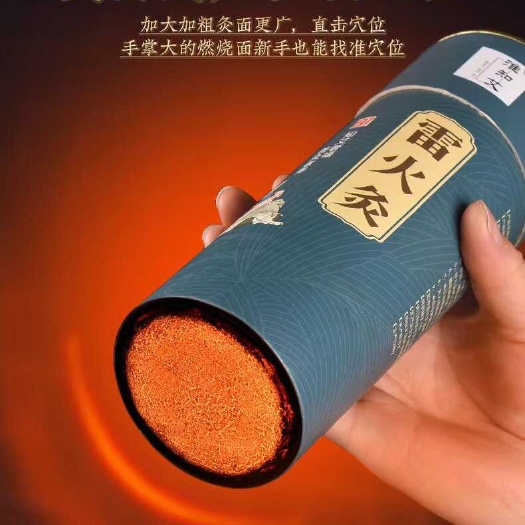 桐柏县草本雷火灸手工石磨火条三年陈艾家用纯艾绒控烟无杂质