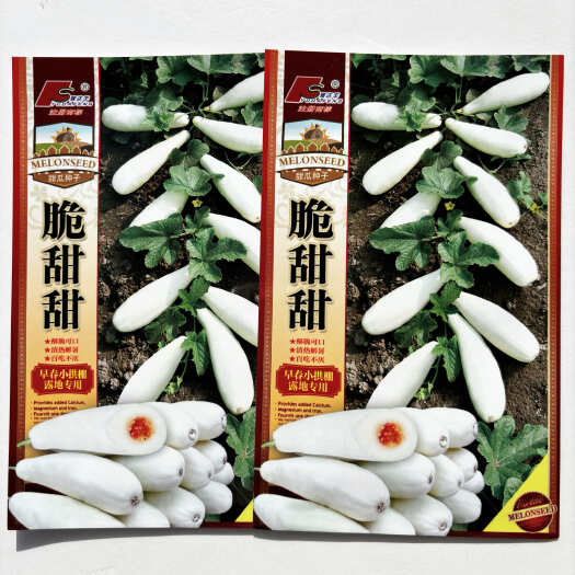 沭阳县脆甜甜甜瓜种子羊角脆红瓤酥薄皮酥瓜甜掉牙四季播盆栽水果种籽