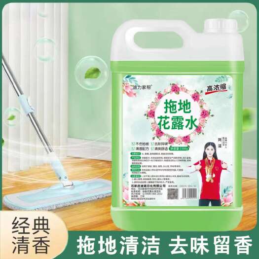 晋州市花露水驱蚊香水家用拖地去味防蚊虫清香型酒店抑菌喷雾大桶装