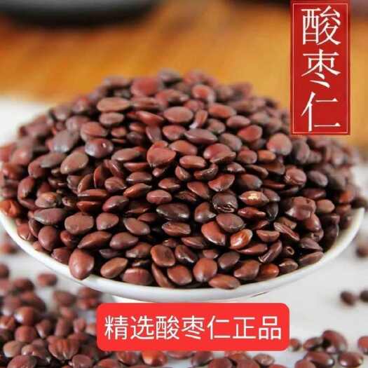 亳州酸枣仁  正品国产酸枣仁 无硫新货一斤包邮
