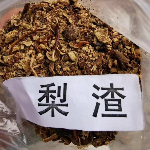 巨鹿县梨渣