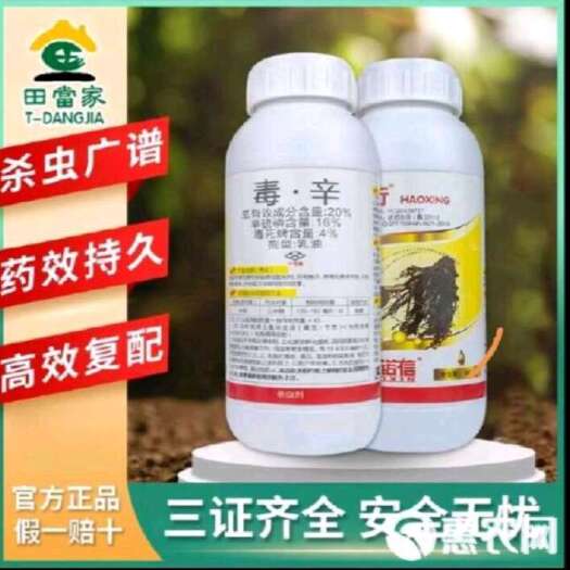 诸城市辛硫磷 毒辛地下害虫杀虫剂