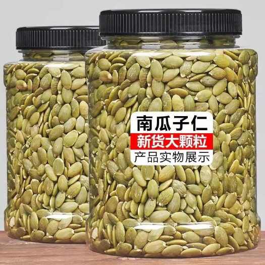 宁海县新货南瓜子仁原味含罐重去皮南瓜子烘焙赤小豆零食批发