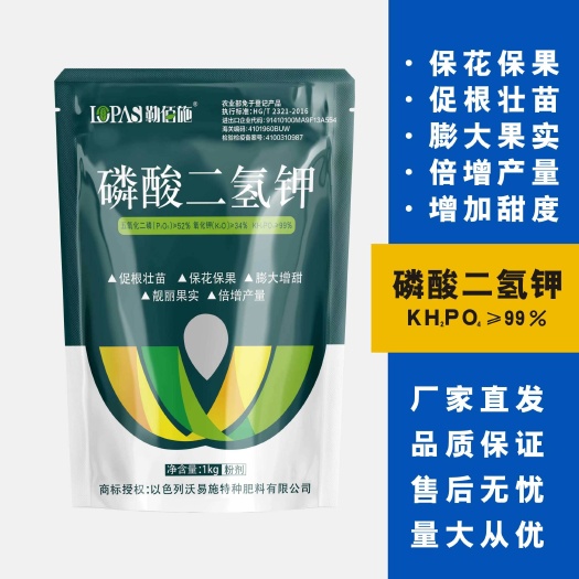 郑州勒佰施～磷酸二氢钾  工业级一等品  99%纯度