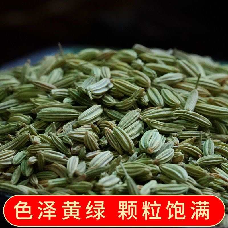 精選優(yōu)質(zhì)小茴香全干無(wú)硫100g起包郵