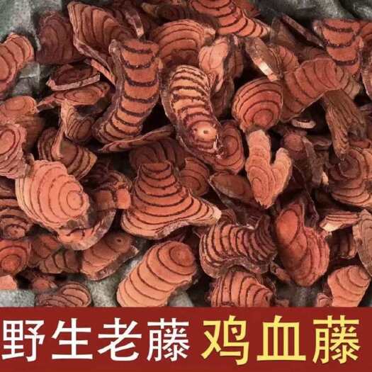 玉林【鸡血藤】广西鸡血藤老藤中药材草药鸡血藤