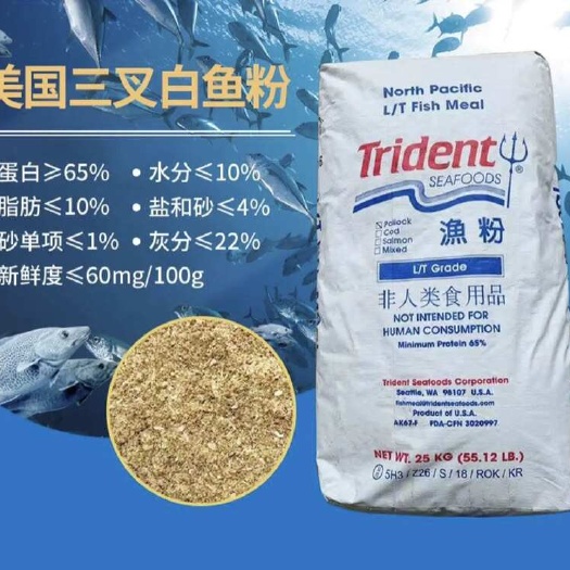 广州白鱼粉美国三叉牌65%蛋白鳗鱼甲鱼桂花鱼观赏鱼乌龟母猪饲