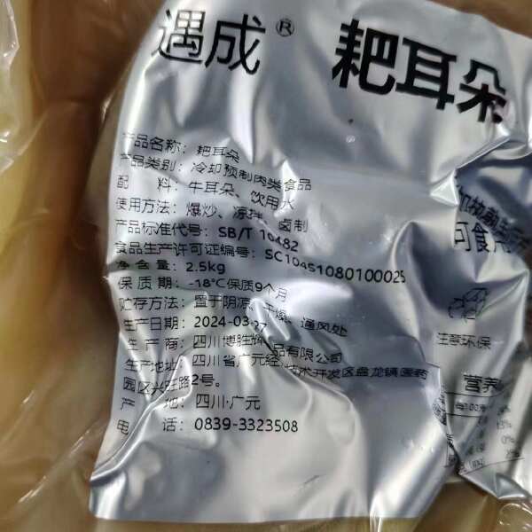 夏季新品全熟白水牛耳朵，精耳，全熟纯干货，不含任何添加剂，