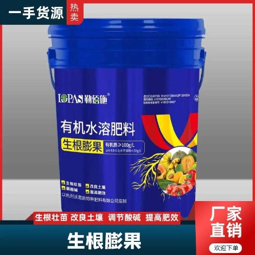 郑州勒佰施～生根膨果 生根壮苗膨果转色调理改良土壤提高肥效抗根腐