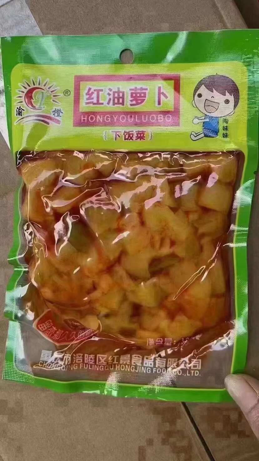 渝橙陪陵榨菜 地摊电商榨渝橙榨菜 红油刚豇豆 红油萝卜 榨菜
